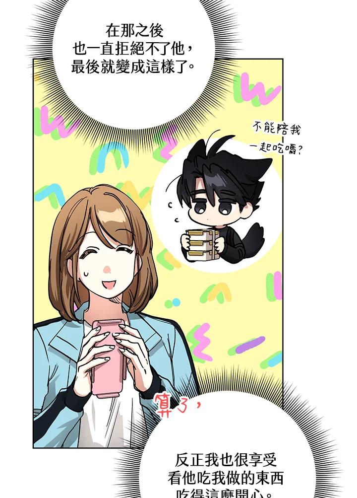 地下城的当家人 - 第22话 - 第26张图