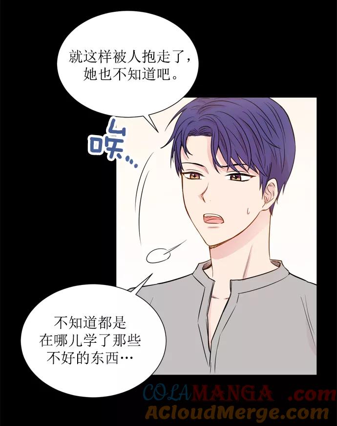 《阴间美男计》第21话 第16页