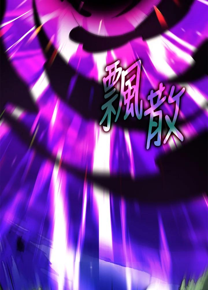 地下城的当家人 - 第22话 - 第74张图