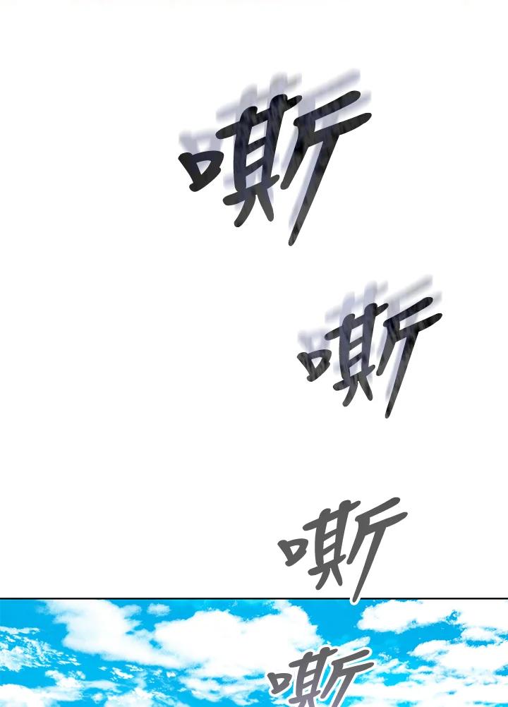 地下城的当家人 - 第22话 - 第87张图