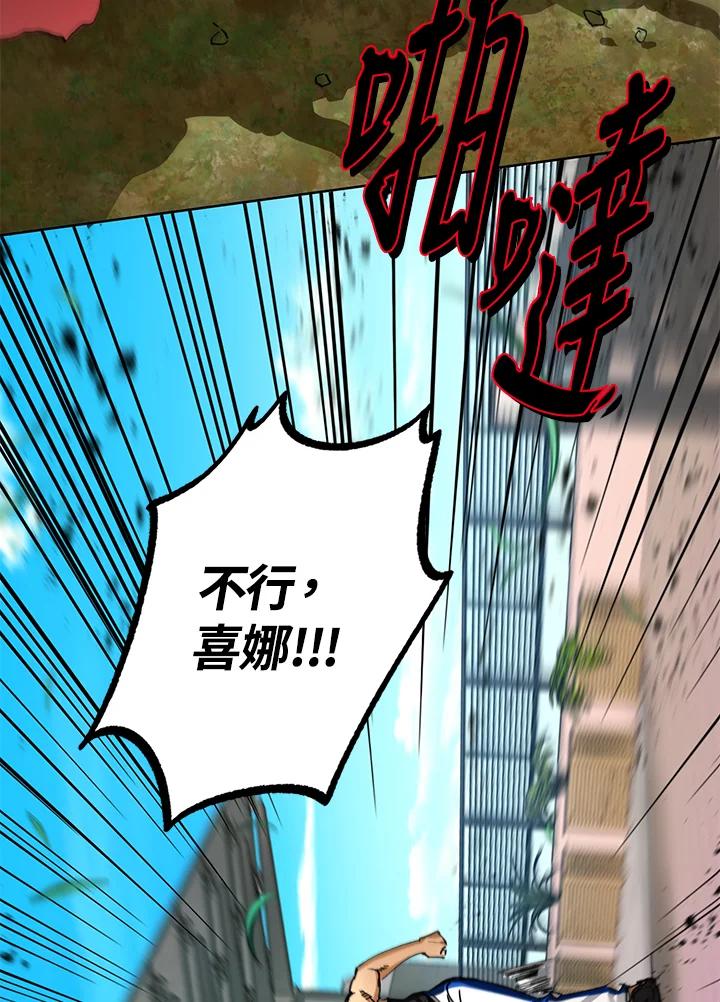 地下城的当家人 - 第22话 - 第84张图