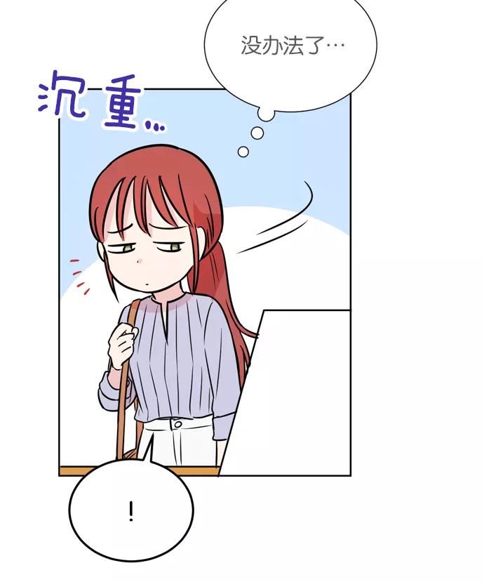 《阴间美男计》第21话 第68页