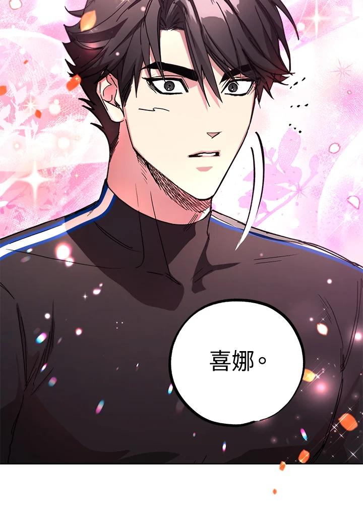 地下城的当家人 - 第22话 - 第6张图