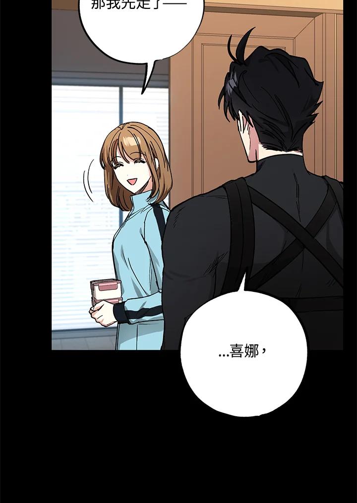 地下城的当家人 - 第22话 - 第18张图