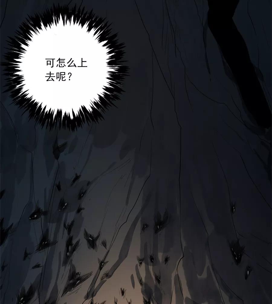 《祥瑞按察录》第二案 山神的巢穴（八） 第42页