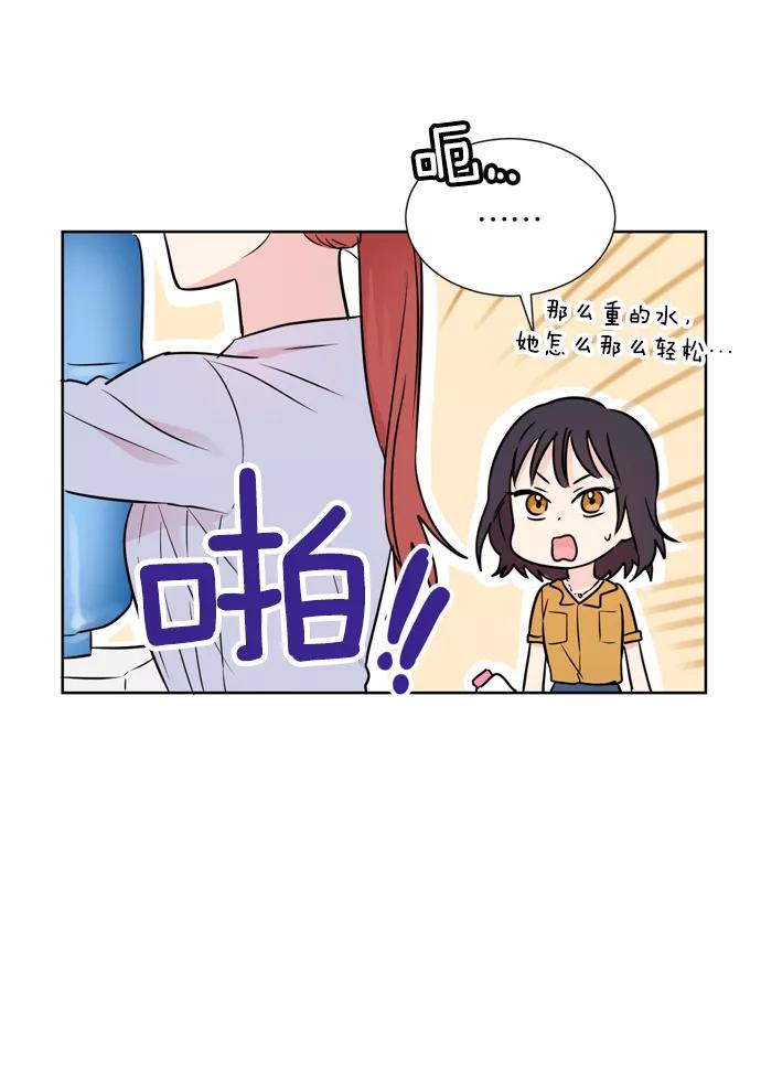 《阴间美男计》第21话 第59页