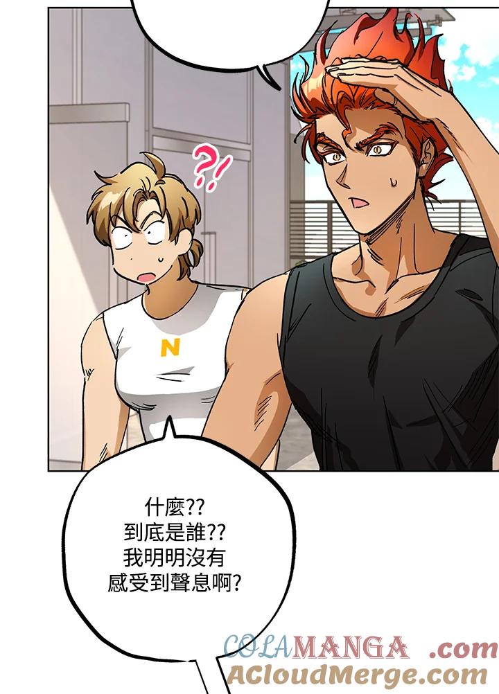 地下城的当家人 - 第22话 - 第81张图