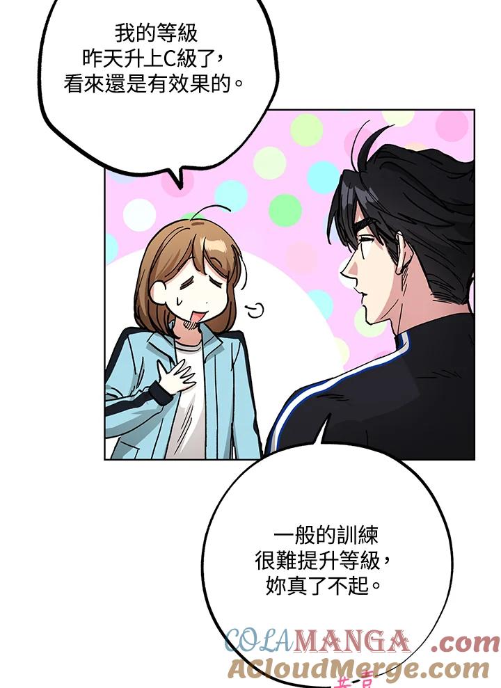 地下城的当家人 - 第22话 - 第49张图