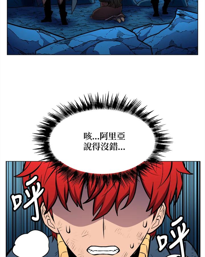 《UPDATER更新者》第22话 第7页