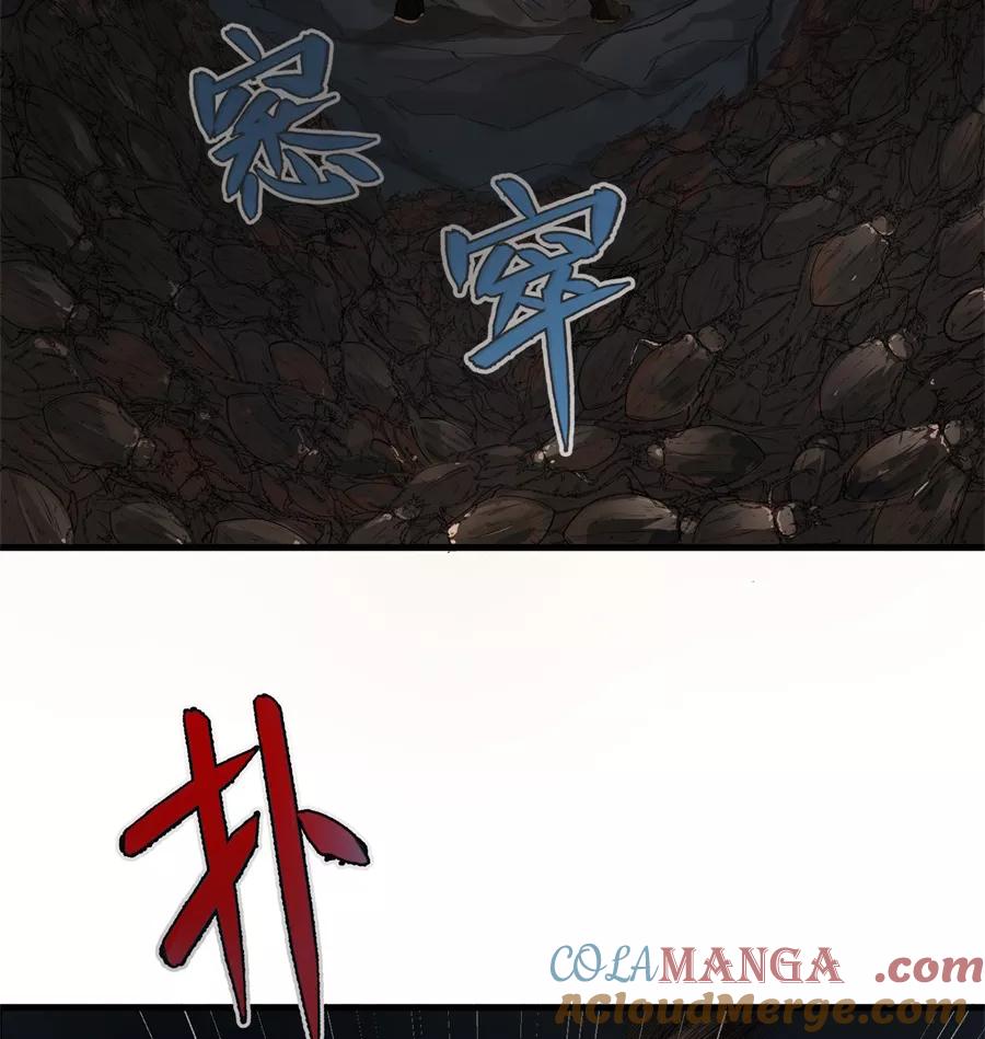 《祥瑞按察录》第二案 山神的巢穴（八） 第33页