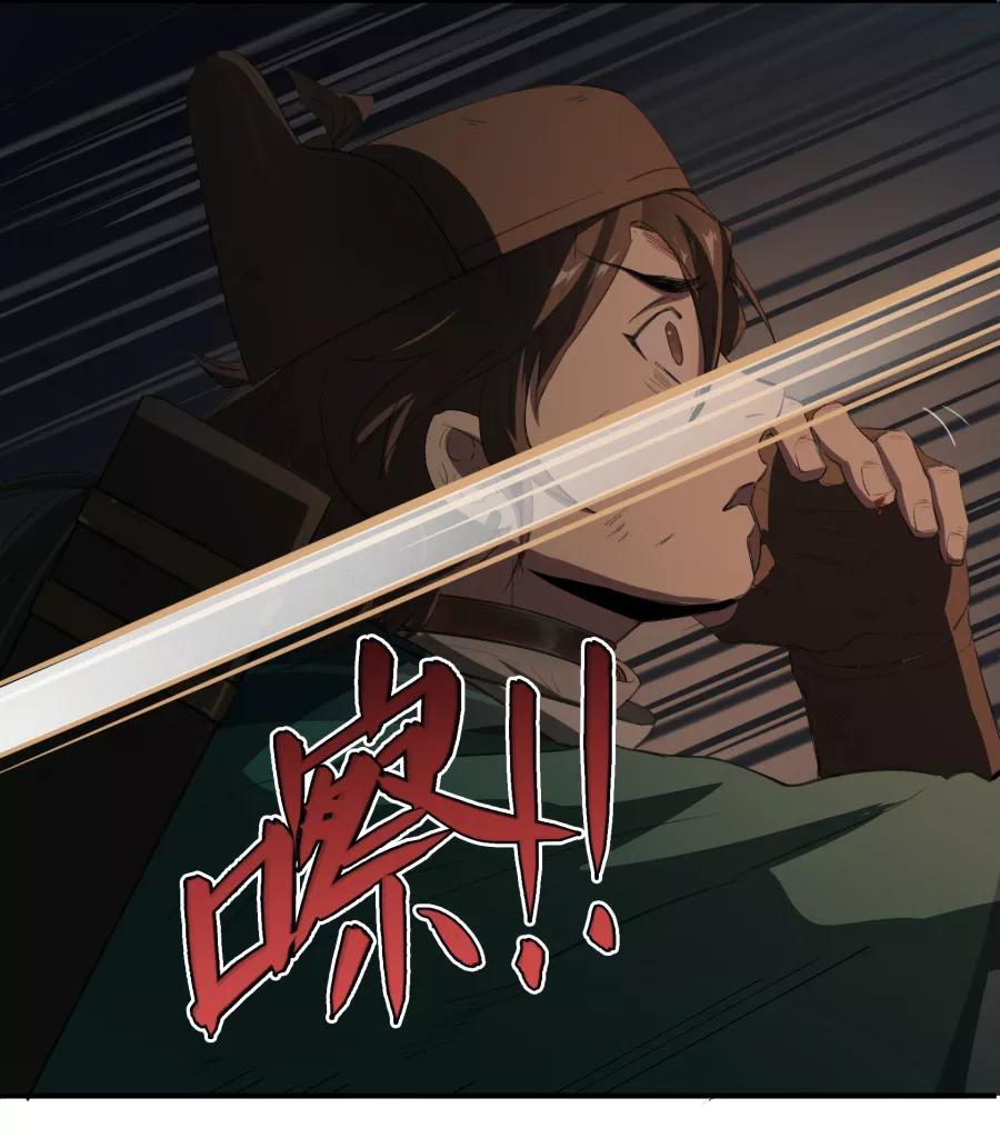 《祥瑞按察录》第二案 山神的巢穴（八） 第20页
