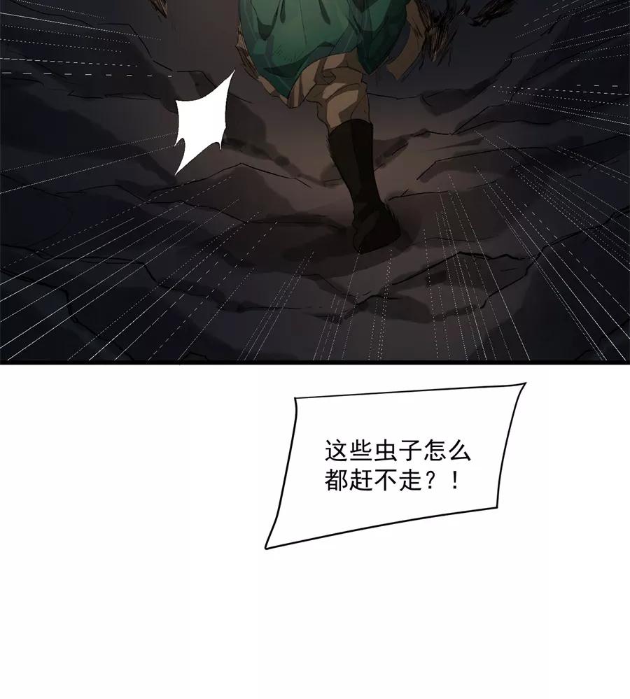 《祥瑞按察录》第二案 山神的巢穴（八） 第39页
