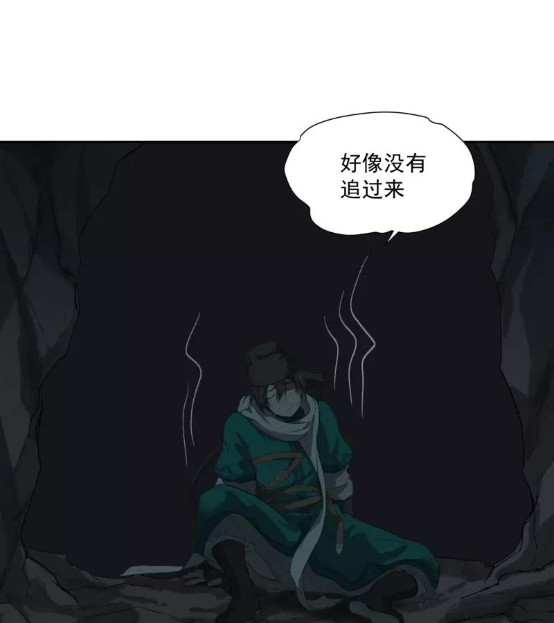 《祥瑞按察录》第二案 山神的巢穴（八） 第90页