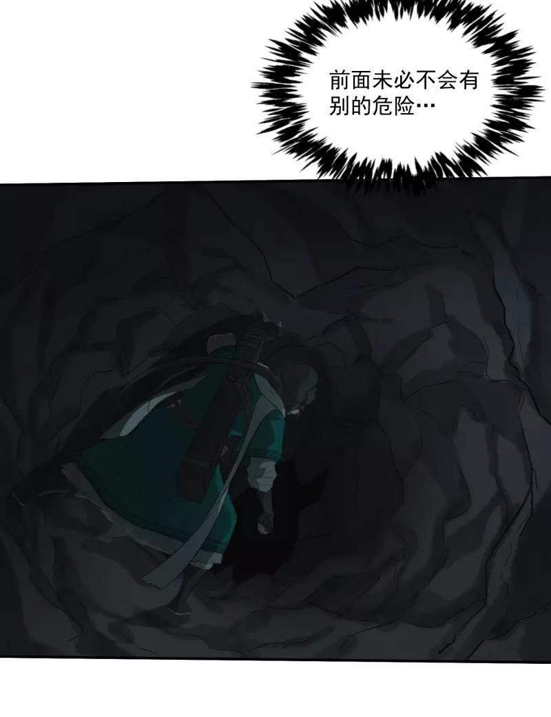 《祥瑞按察录》第二案 山神的巢穴（八） 第100页