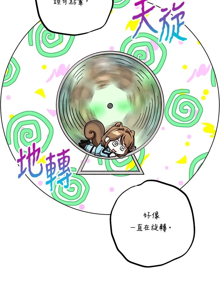 地下城的当家人 - 第22话 - 第94张图