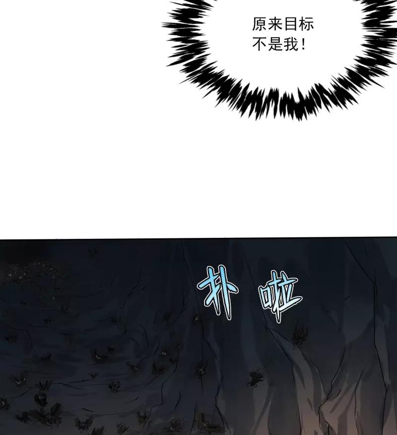 《祥瑞按察录》第二案 山神的巢穴（八） 第52页
