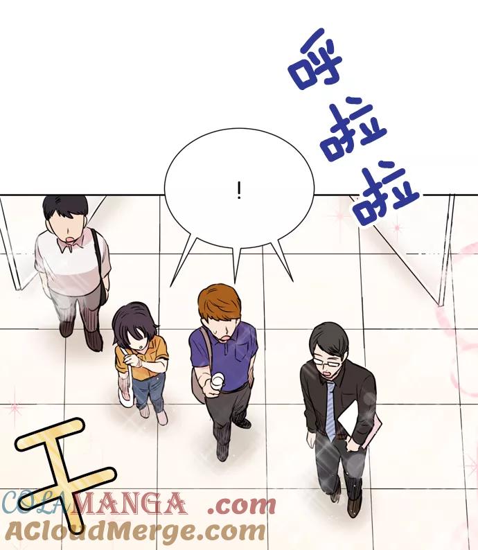 《阴间美男计》第21话 第31页