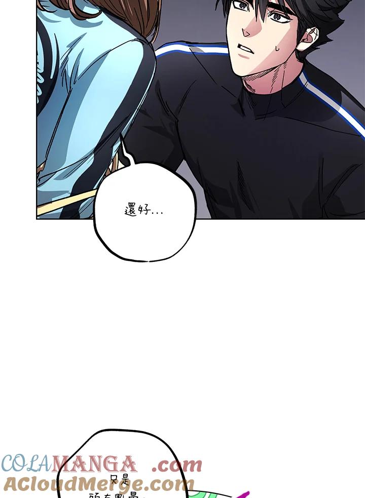 地下城的当家人 - 第22话 - 第93张图