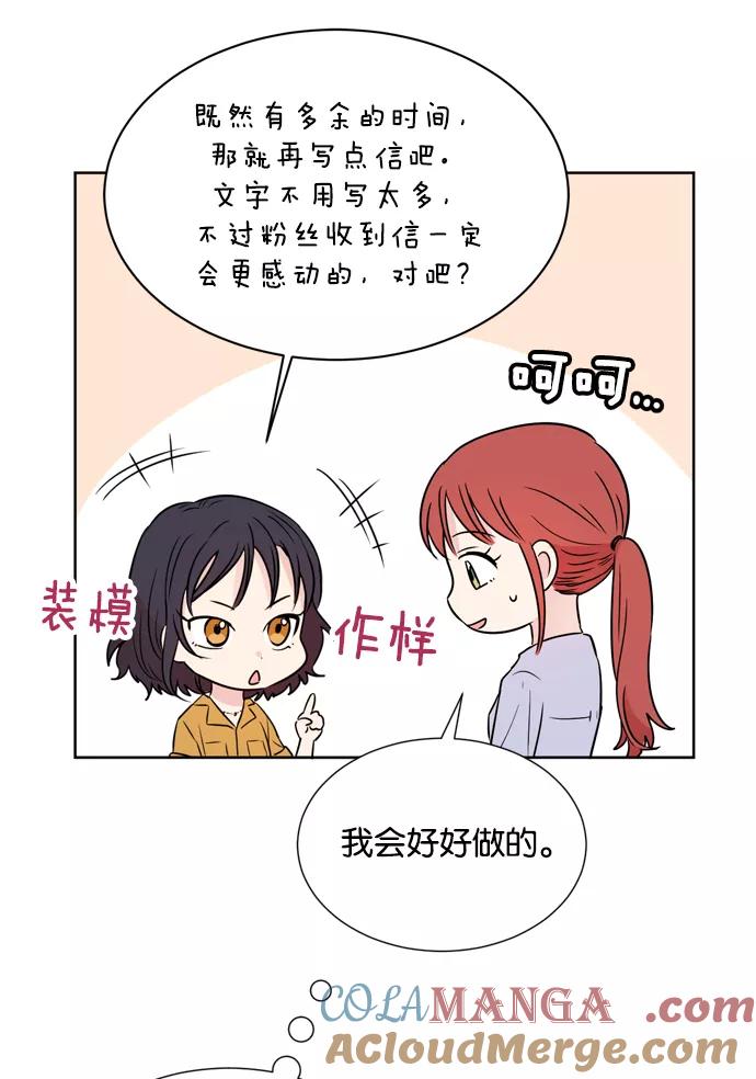 《阴间美男计》第21话 第40页