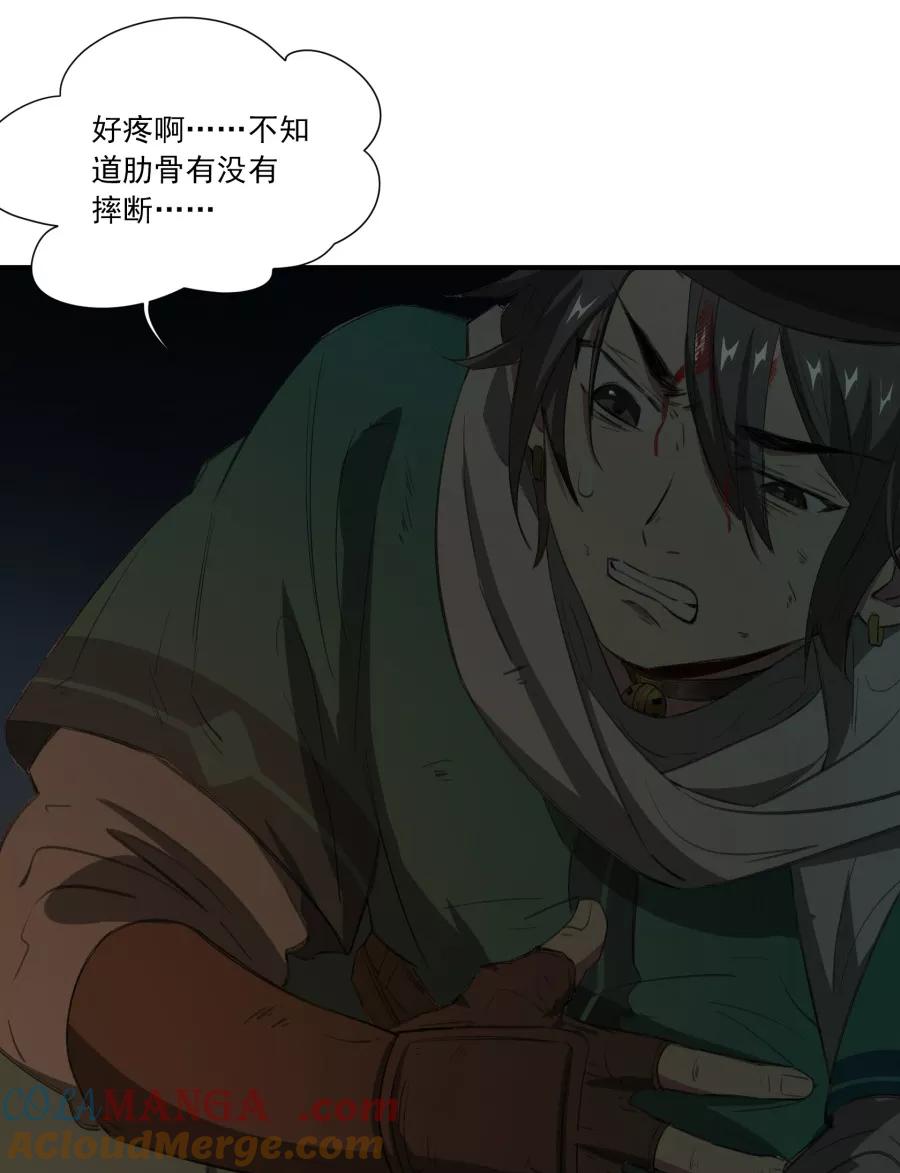 《祥瑞按察录》第二案 山神的巢穴（八） 第5页