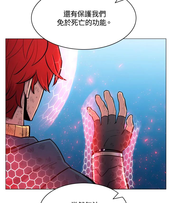 《UPDATER更新者》第22话 第47页