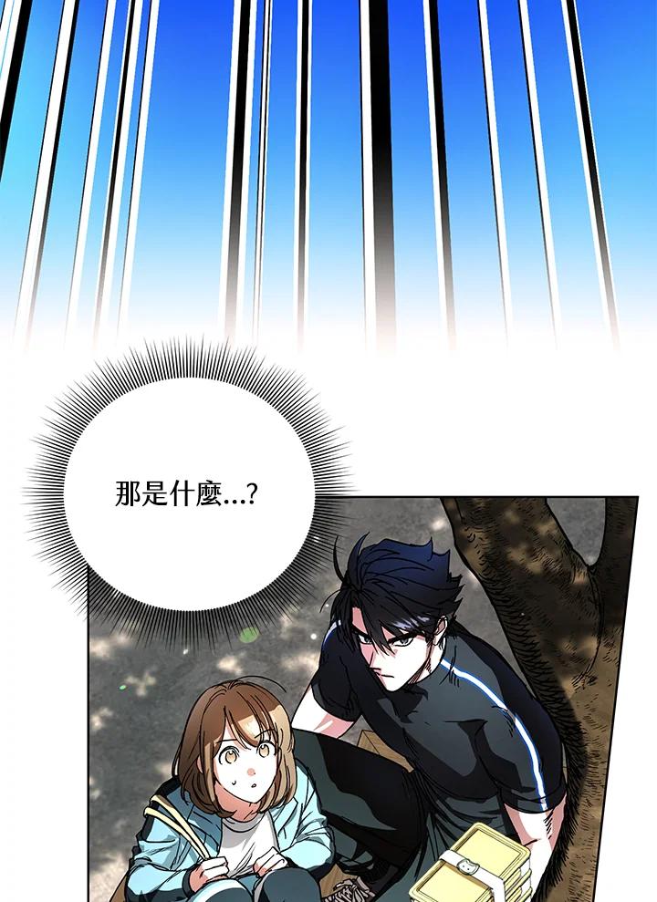 地下城的当家人 - 第22话 - 第66张图