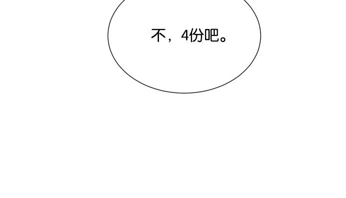 《阴间美男计》第21话 第71页