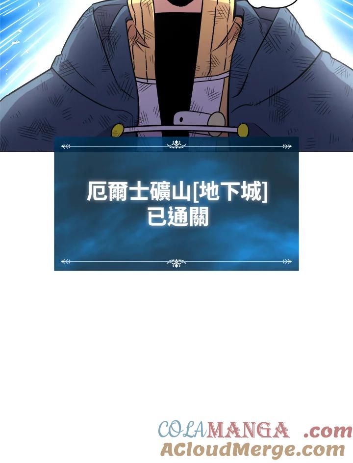 《UPDATER更新者》第22话 第109页
