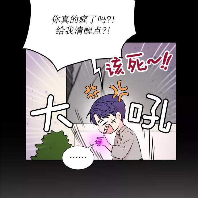 《阴间美男计》第21话 第24页