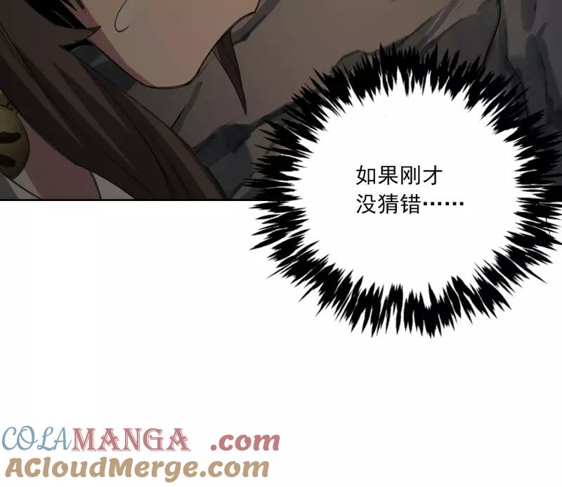 《祥瑞按察录》第二案 山神的巢穴（八） 第65页