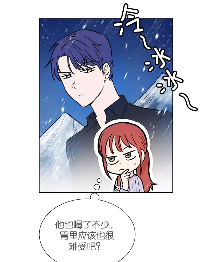 《阴间美男计》第21话 第72页