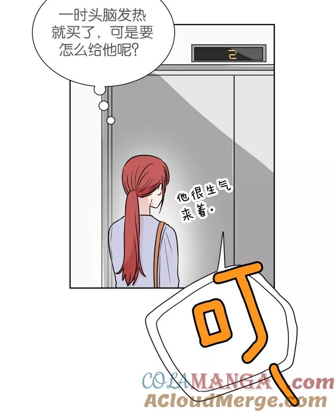 《阴间美男计》第21话 第76页