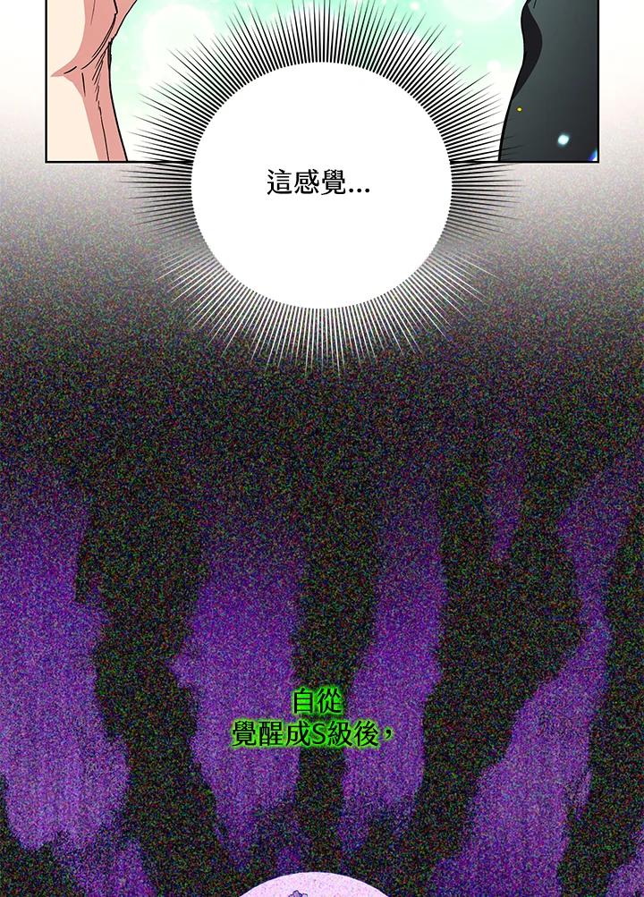 地下城的当家人 - 第22话 - 第34张图