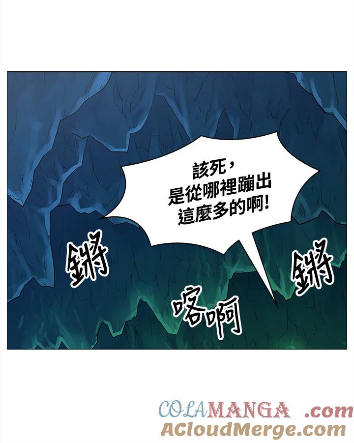 《UPDATER更新者》第22话 第5页