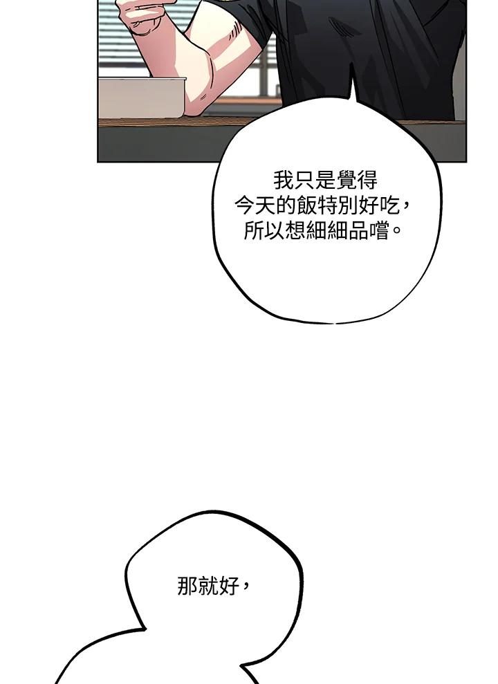 地下城的当家人 - 第22话 - 第48张图