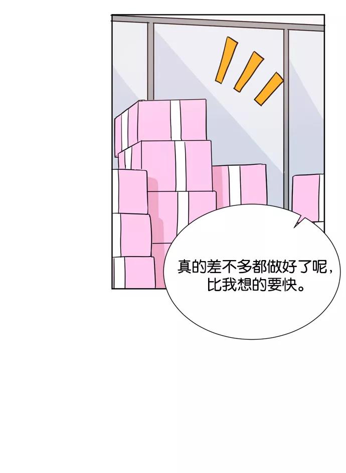《阴间美男计》第21话 第39页
