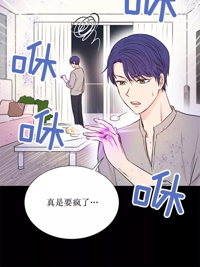 《阴间美男计》第21话 第20页
