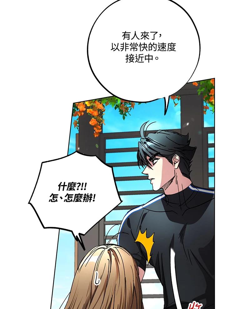 地下城的当家人 - 第22话 - 第55张图