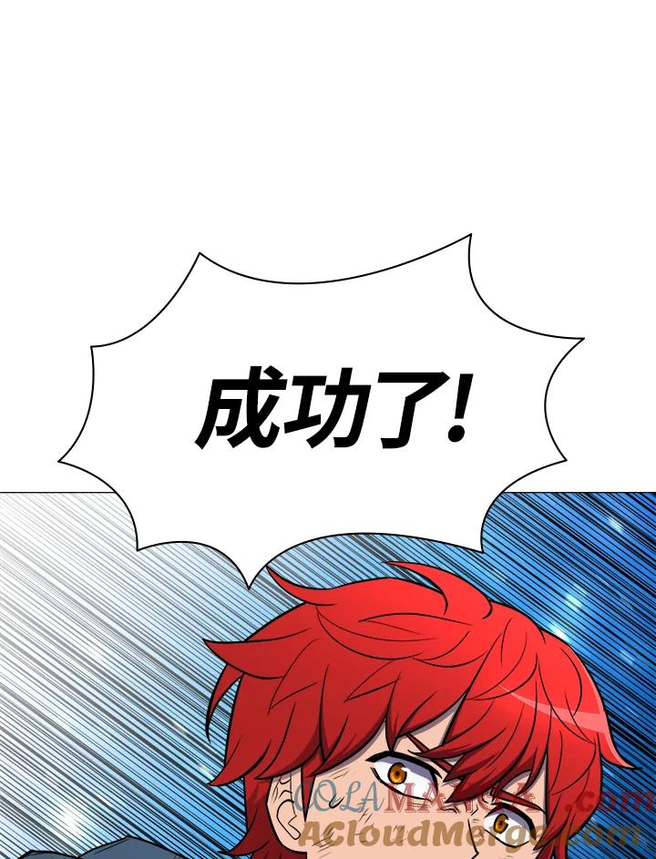 《UPDATER更新者》第22话 第101页