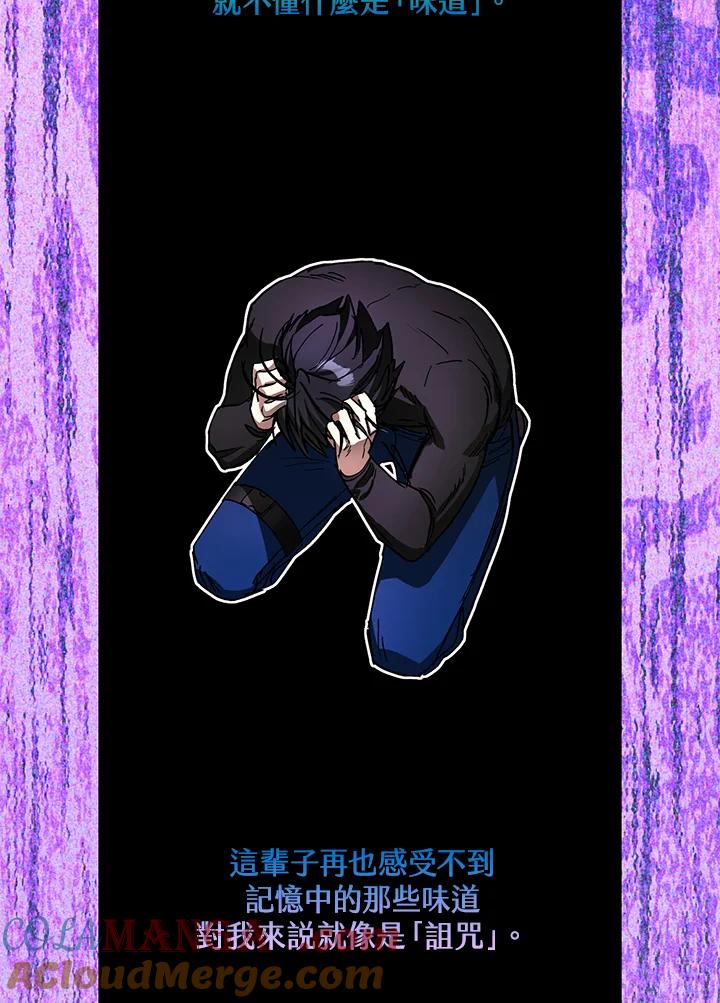 地下城的当家人 - 第22话 - 第37张图