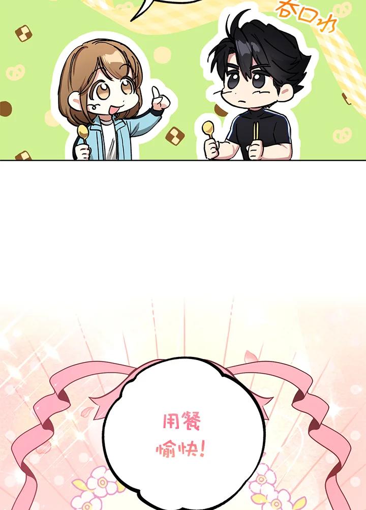 地下城的当家人 - 第22话 - 第31张图