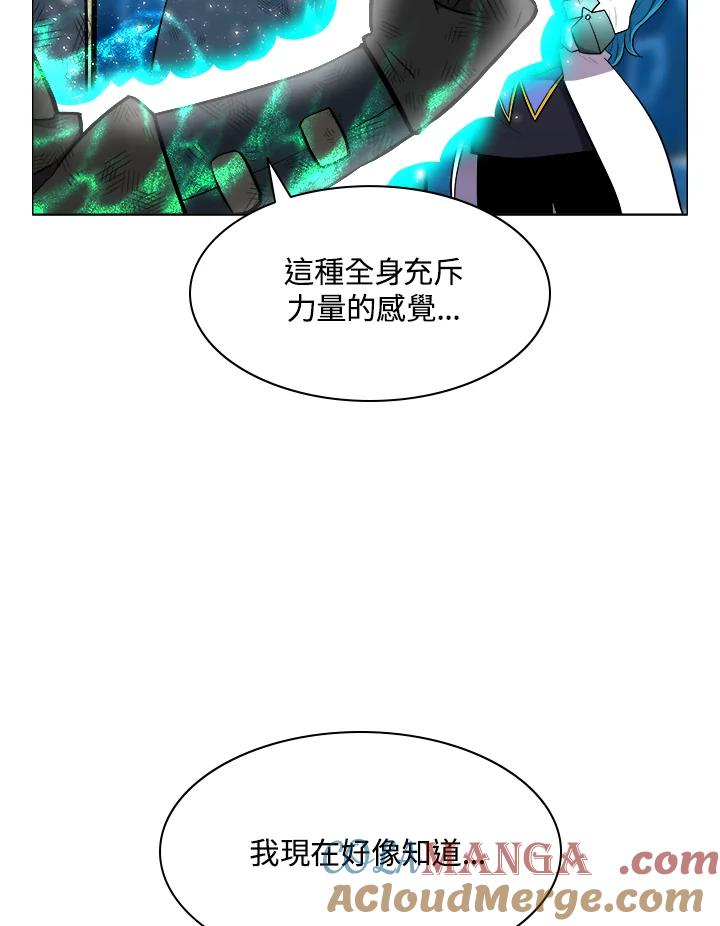 《UPDATER更新者》第22话 第25页