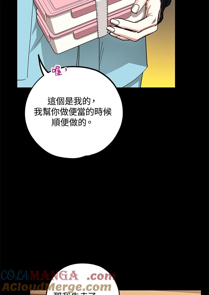 地下城的当家人 - 第22话 - 第17张图