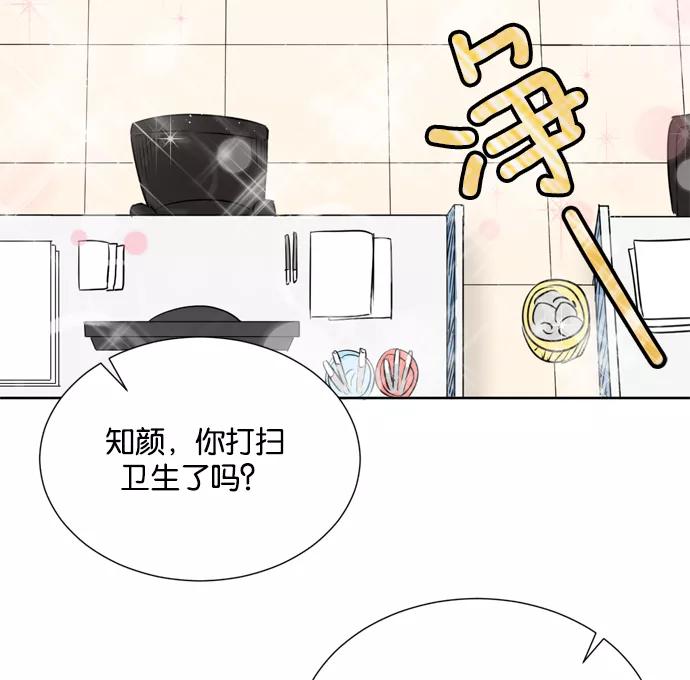 《阴间美男计》第21话 第32页