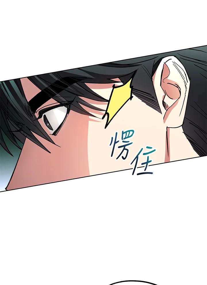 地下城的当家人 - 第22话 - 第54张图