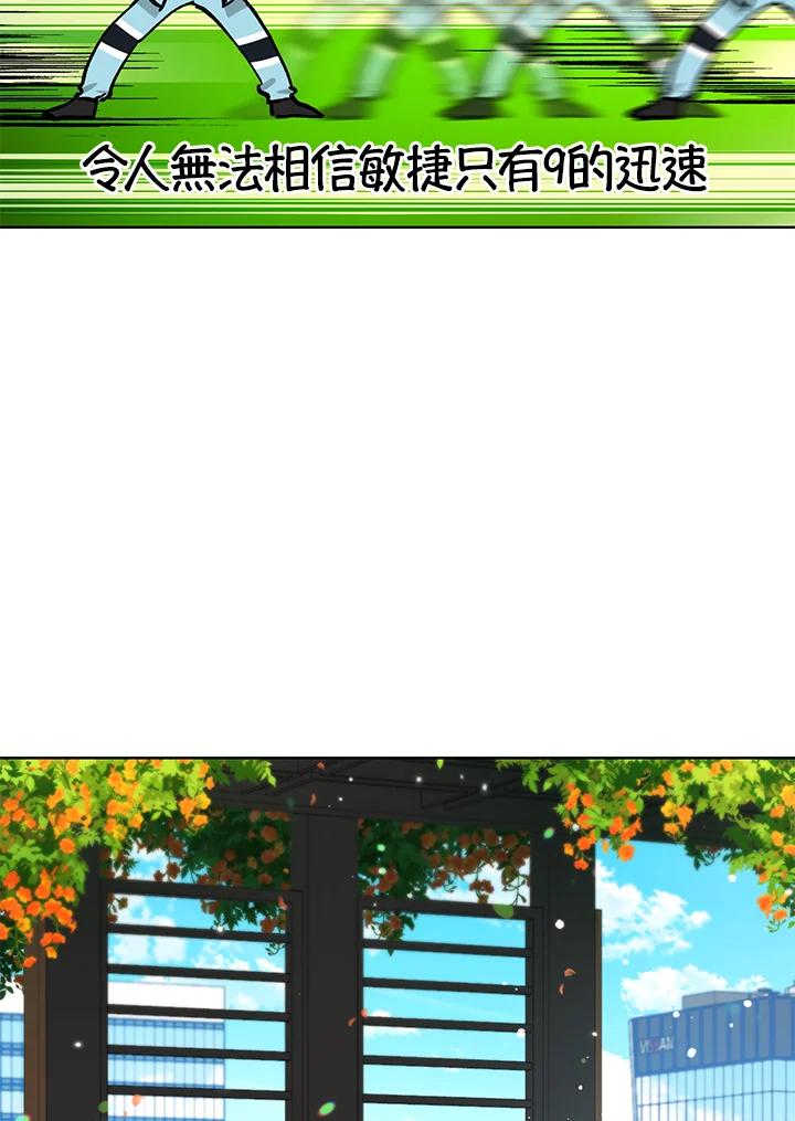 地下城的当家人 - 第22话 - 第4张图