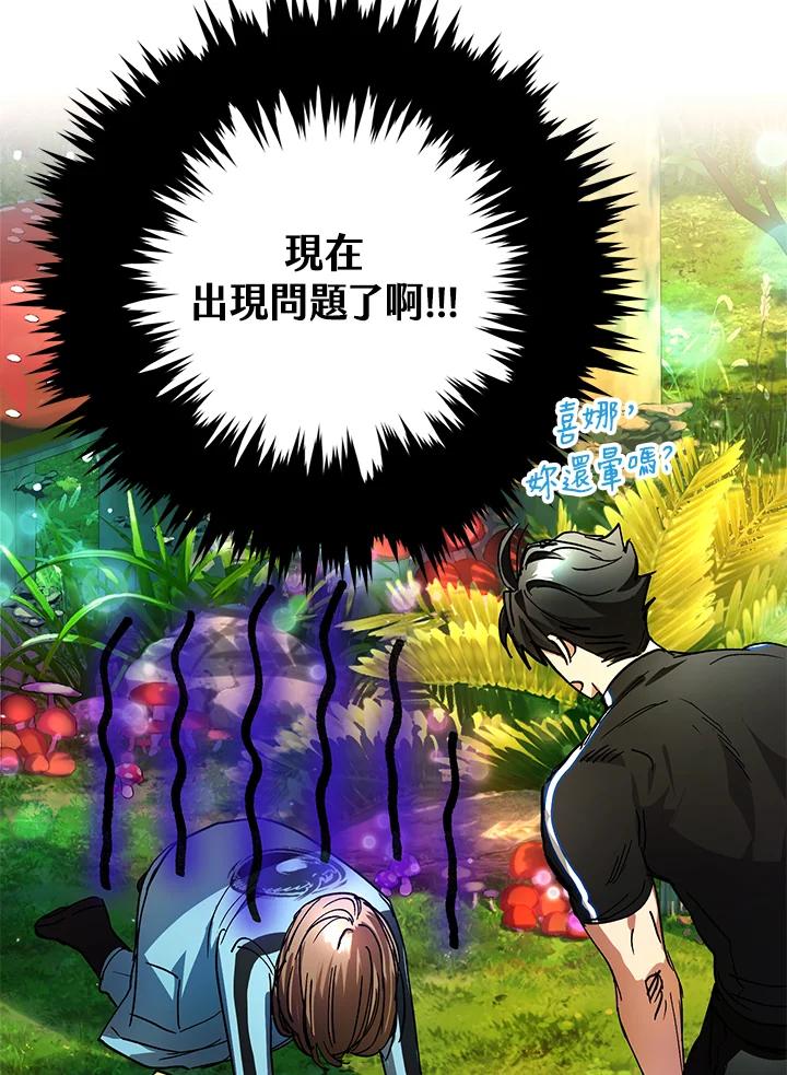 地下城的当家人 - 第22话 - 第107张图