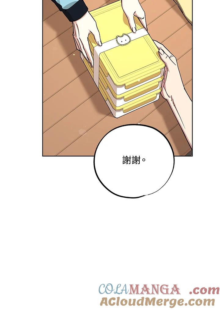 地下城的当家人 - 第22话 - 第9张图