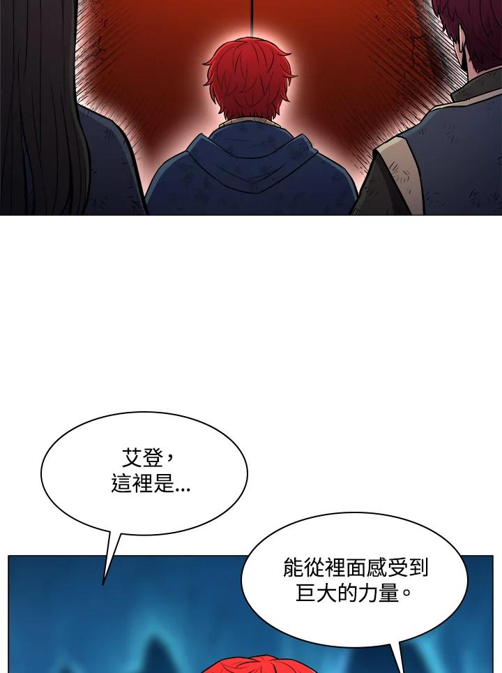 《UPDATER更新者》第22话 第34页