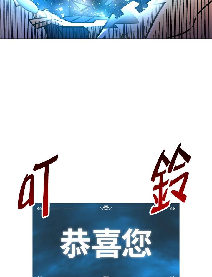 《UPDATER更新者》第22话 第107页